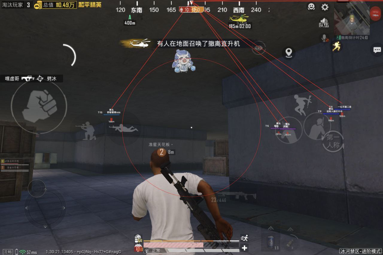 和平精英辅助工具的功能与优势的配图，内容相关：目前市面上辅助工具种类繁多，但质量参差不齐。建议玩家选择有口碑的科技团队开发的插件，避免下载捆绑恶意...