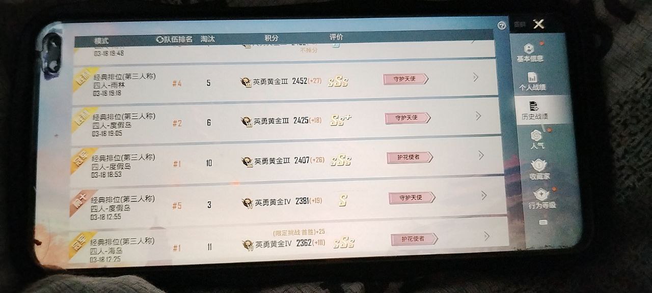 和平精英怎么透视物品?掌握这些技巧,轻松搜集资源 和平精英透视 和平精英辅助 吃鸡 - 相关图片