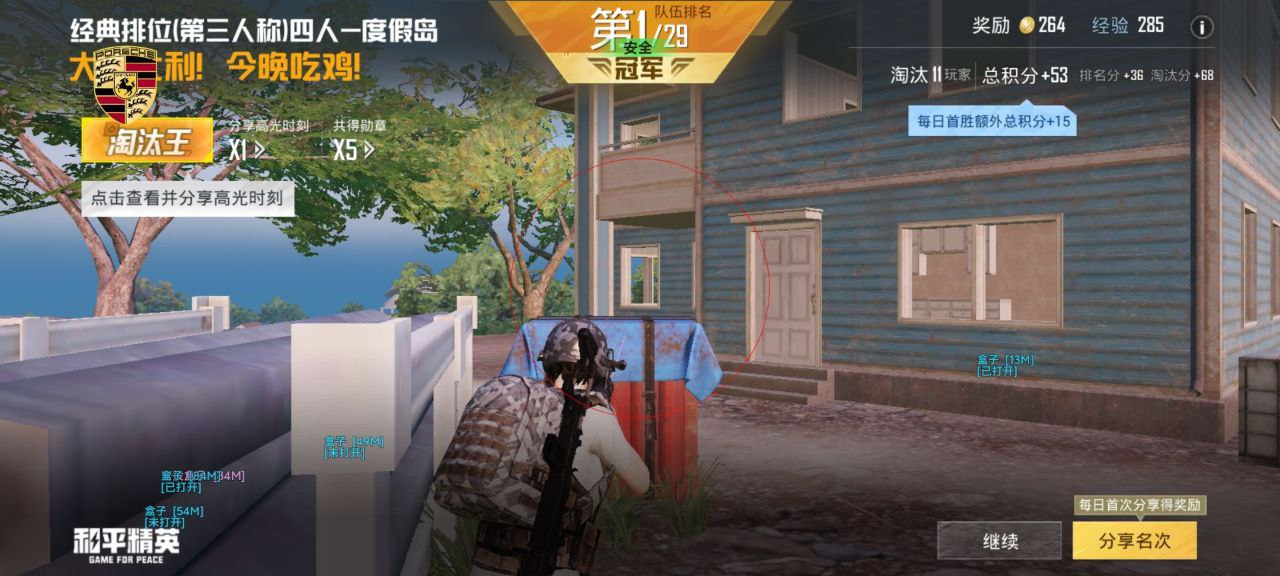 和平精英辅助工具的功能与优势的配图，内容相关：随着手机性能提升，辅助工具不再局限于PC模拟器，许多插件已适配安卓/iOS原生端，甚至支持云手机挂机...